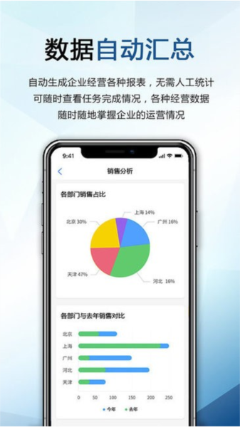 巴士软件手机版 安卓版v4.0.9